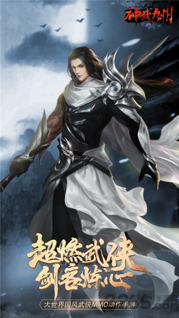 神武九州红包版手游