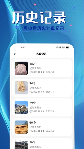 拍照计数王(图2) 拍照计数王(图2)