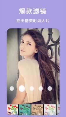 相机P图美颜(图2) 相机P图美颜(图2)