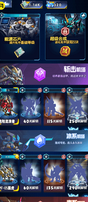 最强机甲破解版