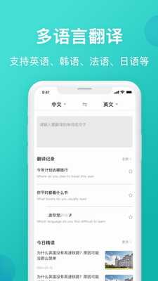 英汉翻译帮(图1) 英汉翻译帮(图1)