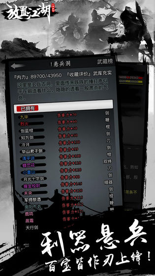 放置江湖网易版最新版