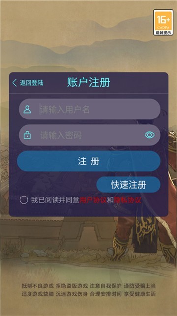 隋唐英雄传精装版