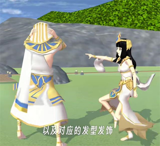 樱花校园模拟器古埃及服装