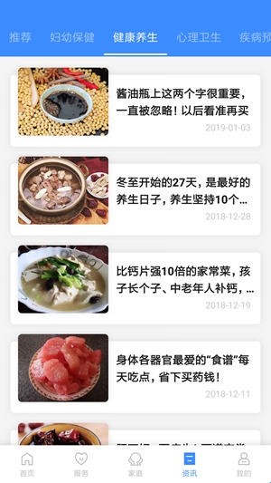 健康台州最新安卓版(图2) 健康台州最新安卓版(图2)