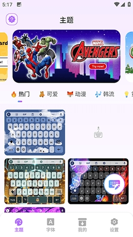 FontsKeyboard输入法安卓版