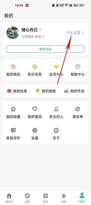 摄会社APP官方正版(图2)