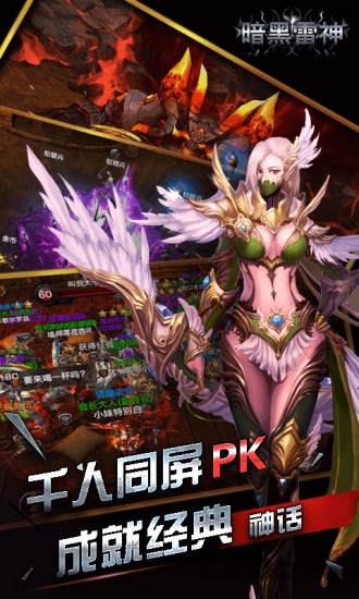 暗黑雷神最新版