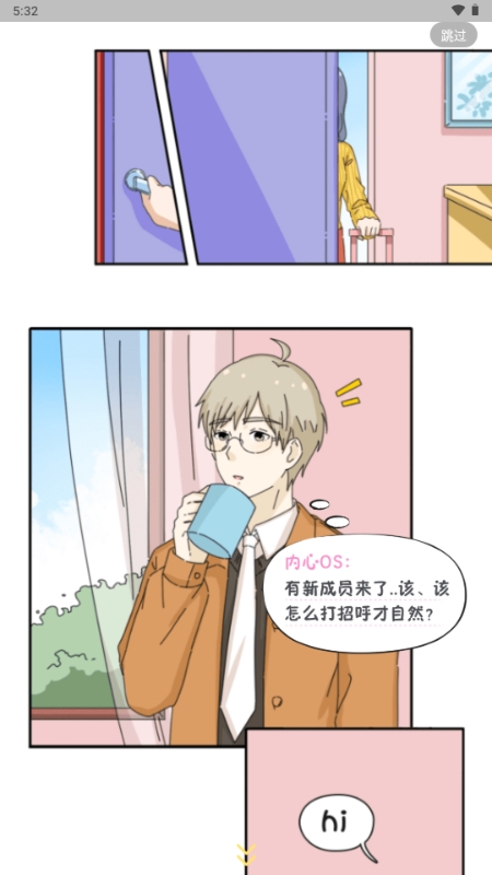 落樱小屋的平行世界Lo