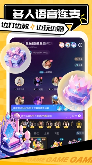 带带陪玩app手机版