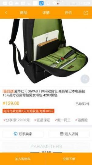 非得购