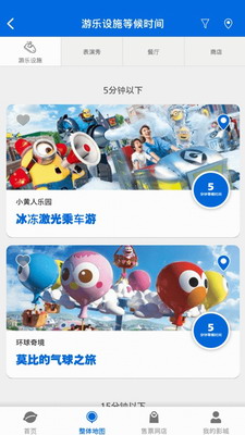 大阪环球影城(图1) 大阪环球影城(图1)