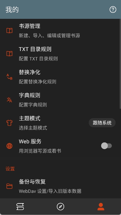 轩哥阅读2最新版本