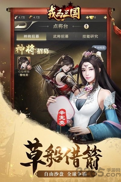 戎马三国手游测试版