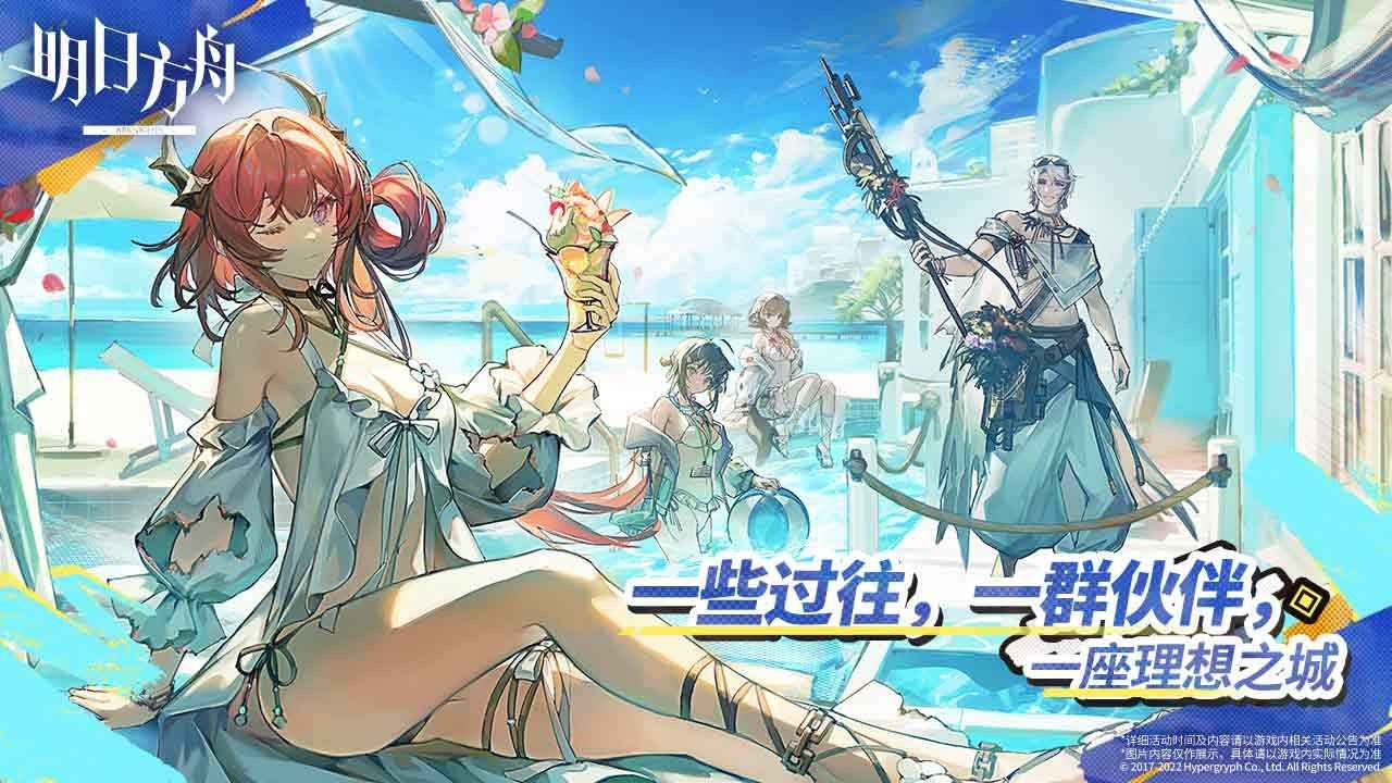 明日方舟尘环行动