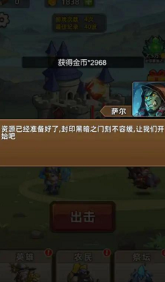 艾泽拉斯小队破解版