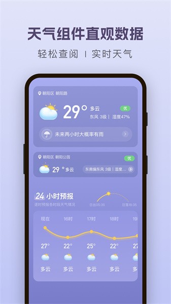 天气
