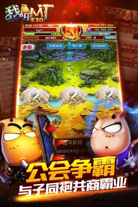 我叫MT全3D版