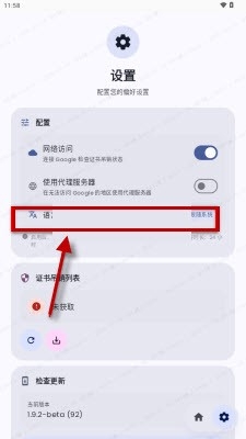 DuckDetector免费手机版(图3) DuckDetector免费手机版(图3)