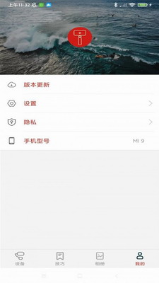 摄影设备管理工具(图3)