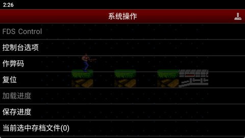 魂斗罗-天国绝堤