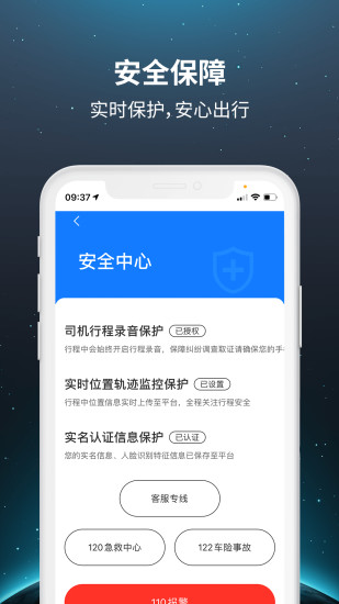 乐拼车主