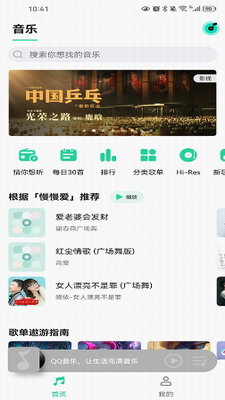 魅族音乐