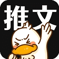 麦鸭推文官方版