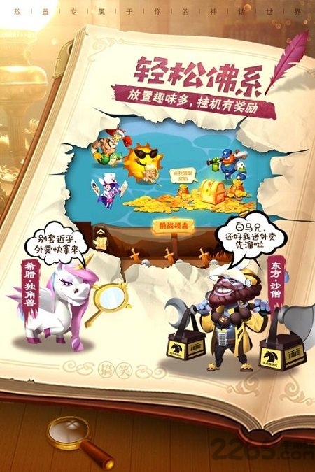 暴走神话小米版