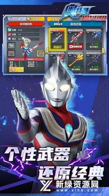 奥特曼超格斗进化破解版