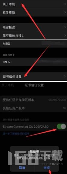 Stream抓包软件(图8) Stream抓包软件(图8)