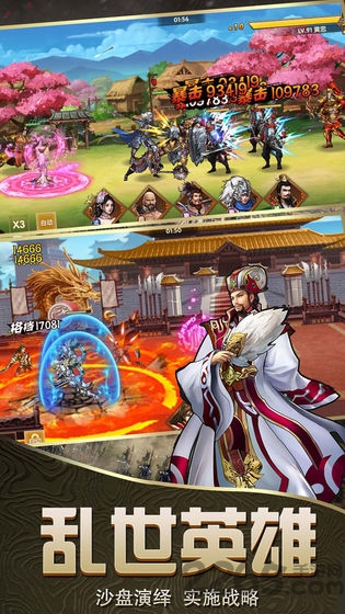 乱斗三国小米手游