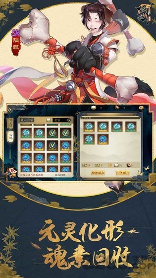 剑指江湖妖姬录最新版 剑指江湖妖姬录最新版(图1)