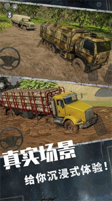 欧洲卡车挑战赛破解版