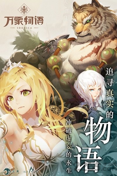 万象物语4399版