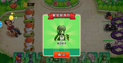 植物进化打僵尸破解版