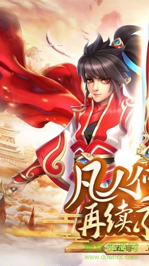 苍穹传