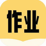 互对作业答案