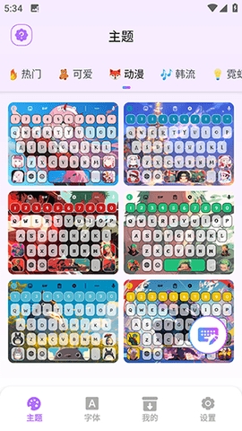 FontsKeyboard输入法安卓版