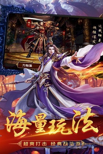 龙之传奇2百度版本