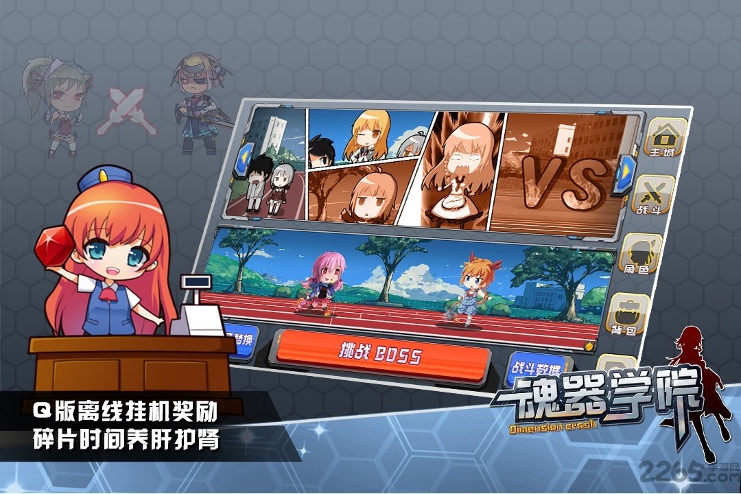 魂器学院腾讯版