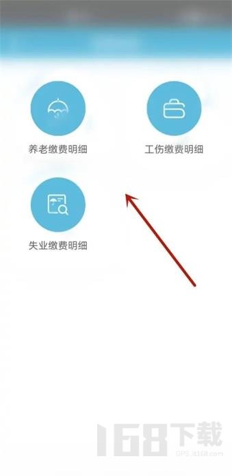 2025贵州社保(图4) 2025贵州社保(图4)