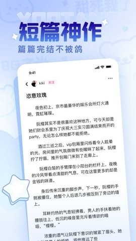 有糖APP安卓版