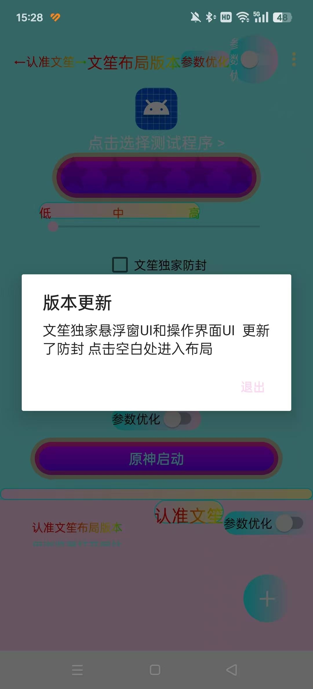 文笙布局版本参数最新版(图1) 文笙布局版本参数最新版(图1)