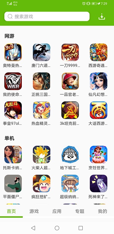 腾牛游戏盒手机版
