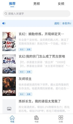 光雨阅读app官方版