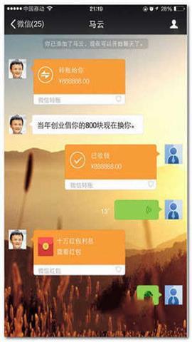 2025微信转账生成器