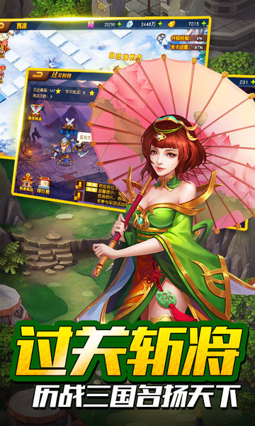 御剑三国