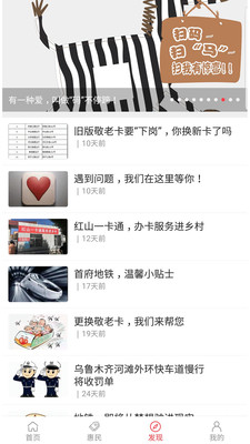 红山通app