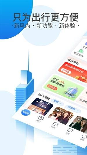 天府通官方最新版(图1)